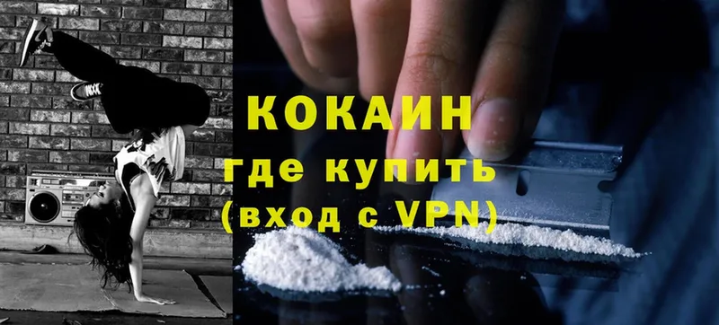 Cocaine FishScale Касимов