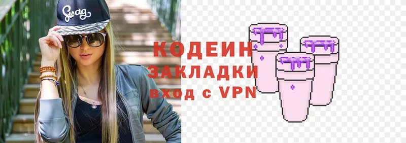 Codein Purple Drank Касимов