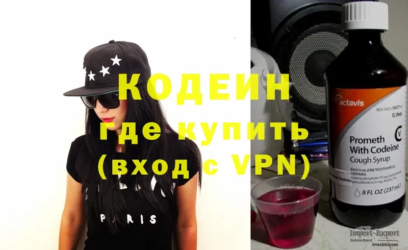 цена   Касимов  Codein Purple Drank 