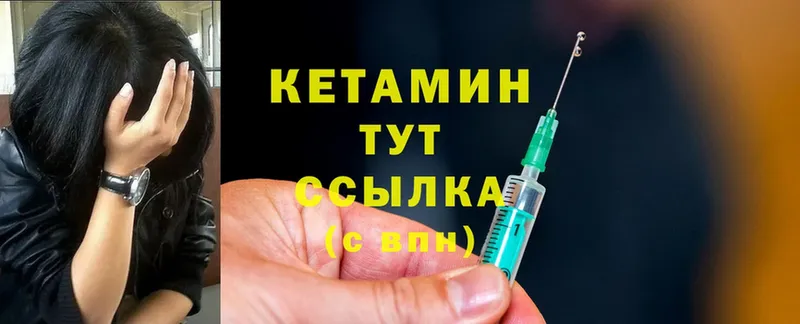 купить закладку  Касимов  Кетамин ketamine 